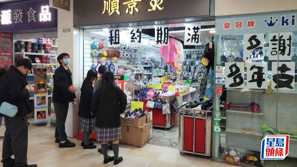 公屋商場生意大減商戶選擇離場 18%租戶無續租 房署:正努力與租戶磋商