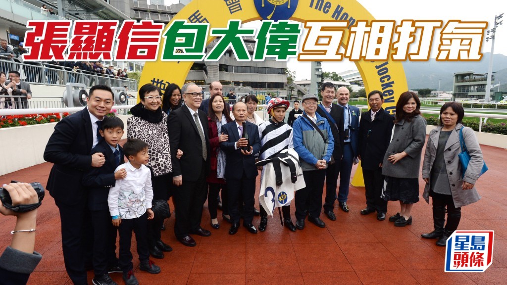 「花好月盈」馬主包大偉 (右四),與第五場的「堅闖」馬主張顯信 (右三) 是多年好朋友。
