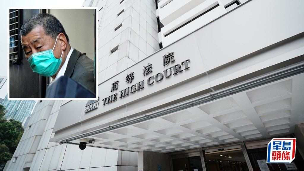 政府申請充公黎智英罪行相關財產，高院7月8日開庭處理充公令。