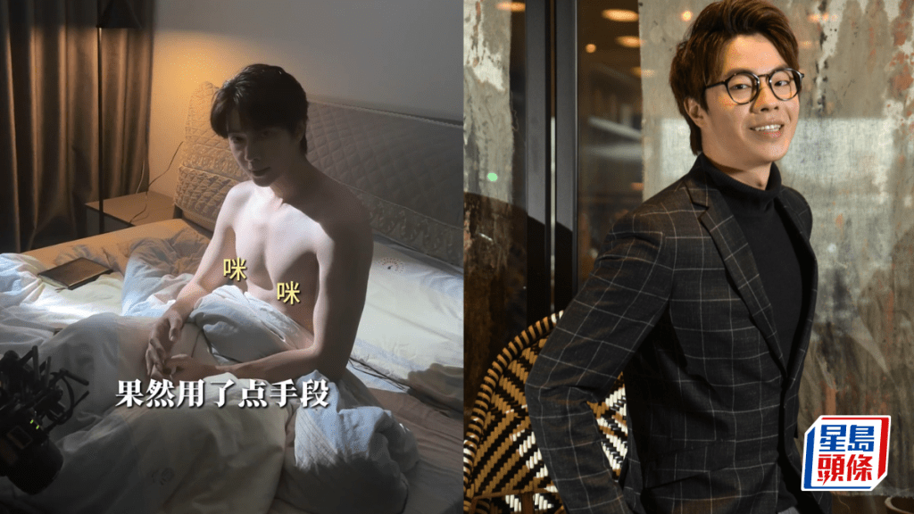TVB上位小生林正峰北上拍短劇日薪5位數吸金力驚人 拍裸戲「一部位」出事急召化妝師瘋狂加工