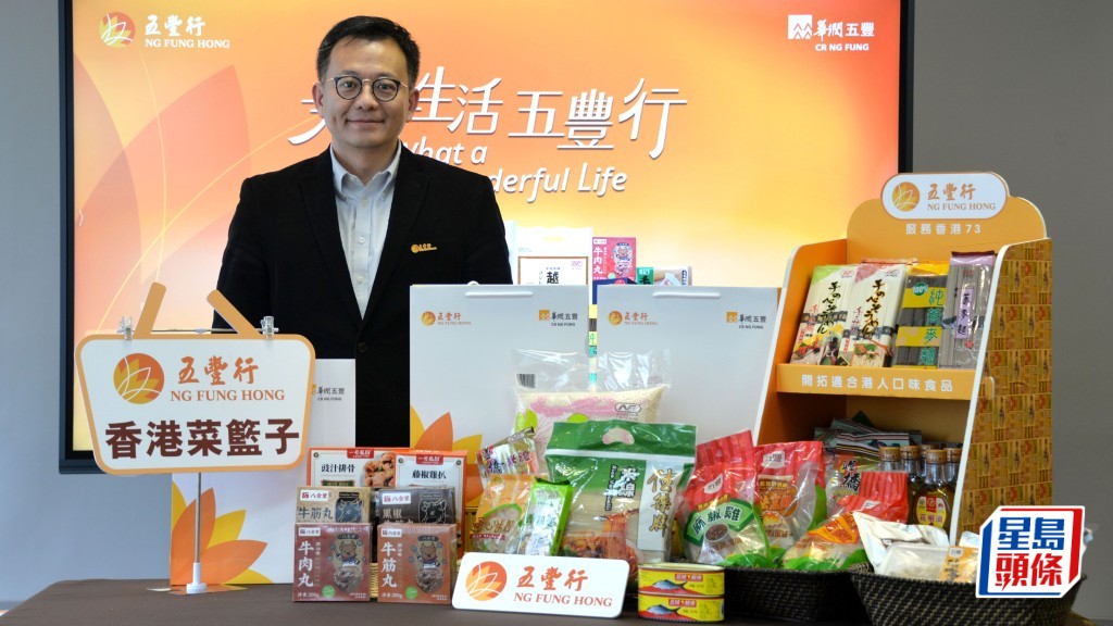 五豐行扎根香港74年,其總經理趙俊期望,繼續為港人帶來穩定、安全和實惠的食品。