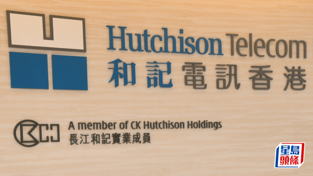 和電轉虧為盈 對前景審慎樂觀