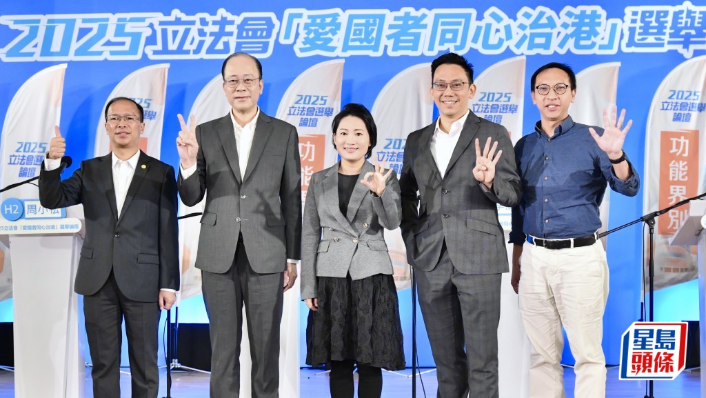 政府籌辦的「愛國者同心治港」選舉論壇今日（19日）繼續在荔枝角政府合署舉行。