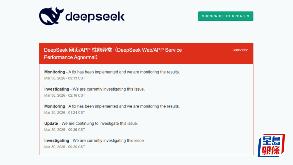 「DeepSeek崩了」成內地熱搜 網頁及App服務一度異常