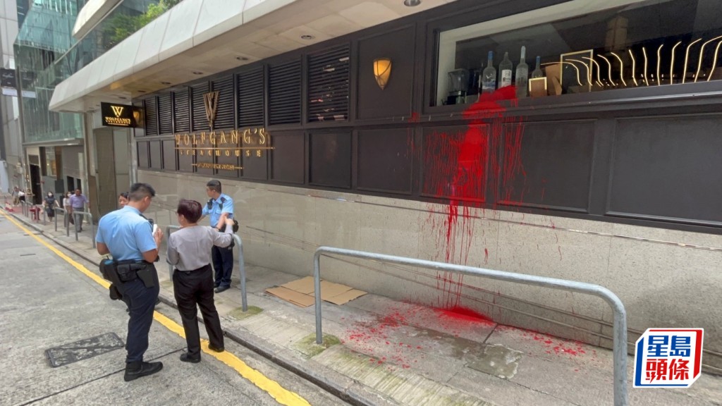 中環扒房外牆遭淋紅油 警查動機