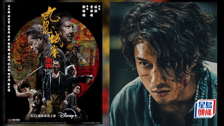 《九龍城寨之圍城》 9.13 Disney+ 有得睇    可以逐格睇信一盛世靚樣