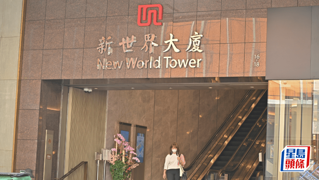 新世界股價曾升一成 交還11 SKIES解除巨額長期財務負擔