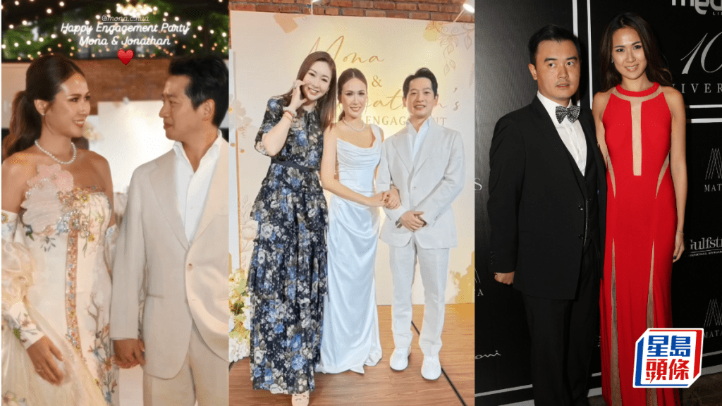 莊思華搶先胞妹莊思明辦喜事  與未婚夫Jonathan訂婚場內畫面曝光  曾高調戀告東尼兒子