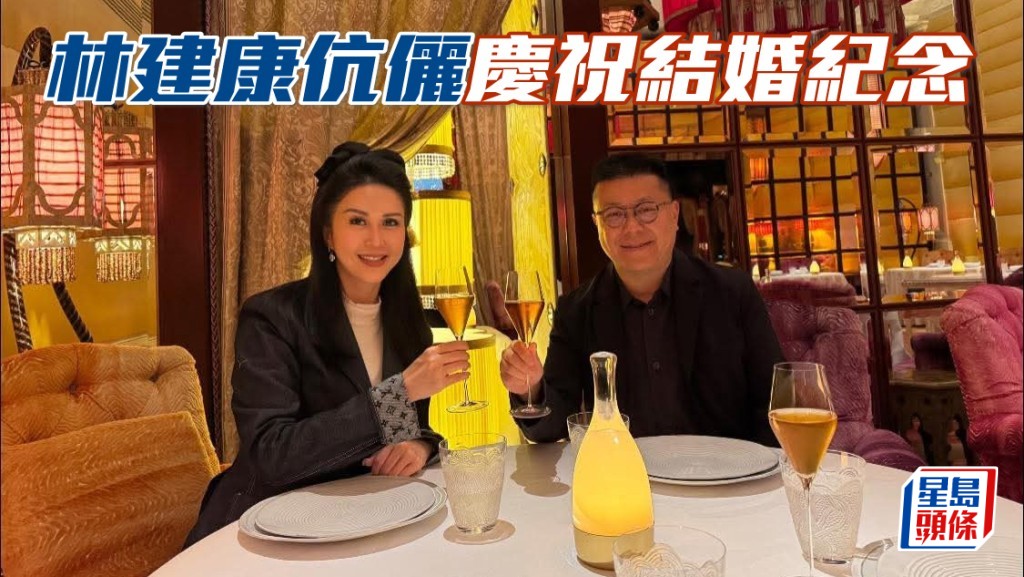 林建康伉儷 (圖) 慶祝結婚紀念，周日在港為愛駒「勇敢巨星」打氣。