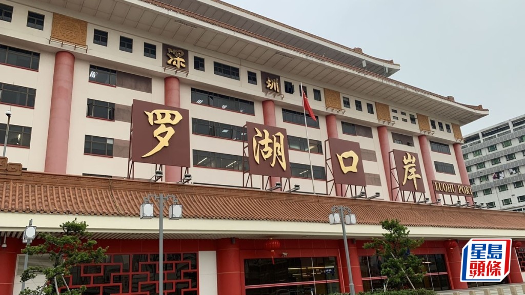 首設港式口岸醫院羅湖步行5分鐘即到，料今年7月投入服務。資料圖片