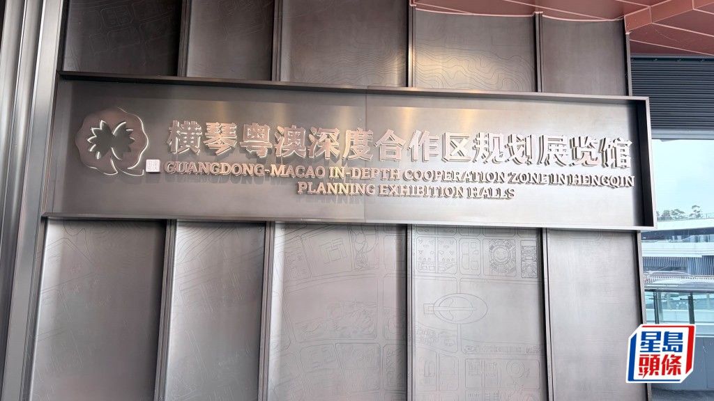 採訪團早上前往橫琴澳門青年創業谷、橫琴粵澳深度合作區規劃展覽館及ICC橫琴國際商務中心。