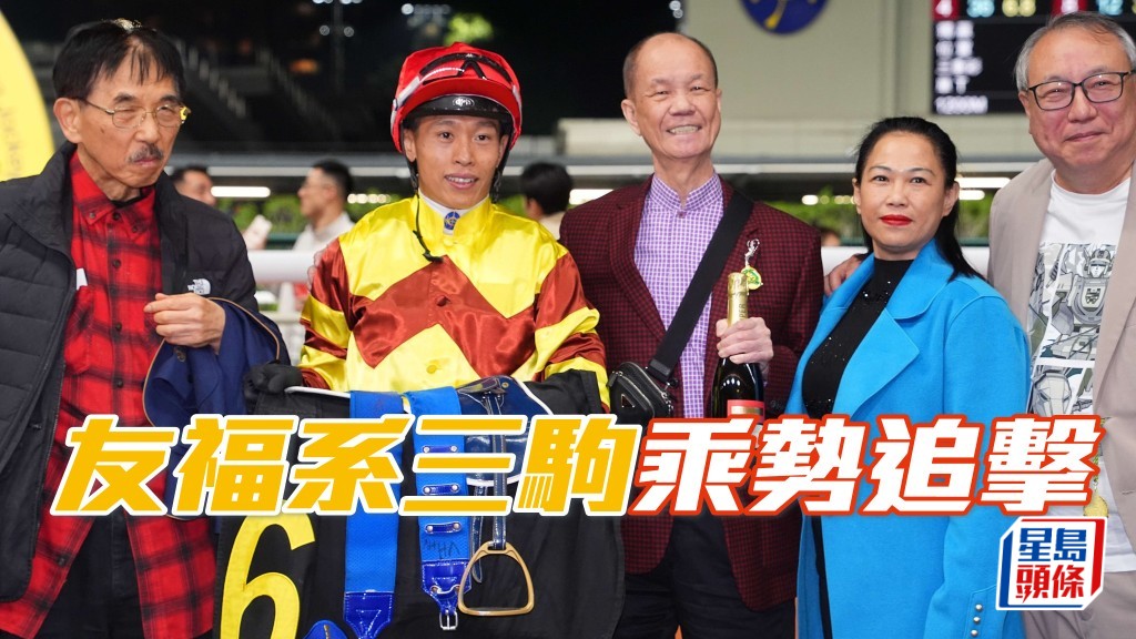 獨家猛料│蘇永強「友福」系三駒乘勢追擊