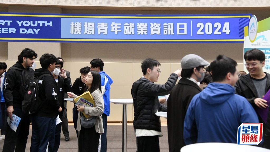 機管局今日及明日(13日至14日)在機場員工綜合大樓舉辦「機場青年就業資訊日2024」。何健勇攝
