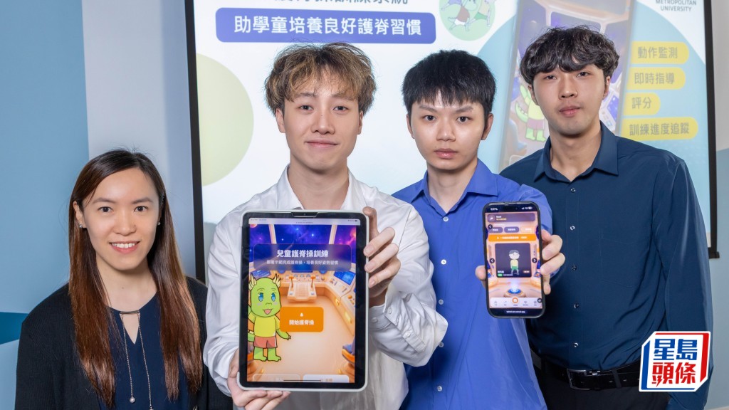 鄺鈞業（右一）、黎家俊（左二）和官梓豪（右二）在講師譚韻婷（左一）的指導下開發出「Spinal Pro」，冀協助學生護脊。都大提供