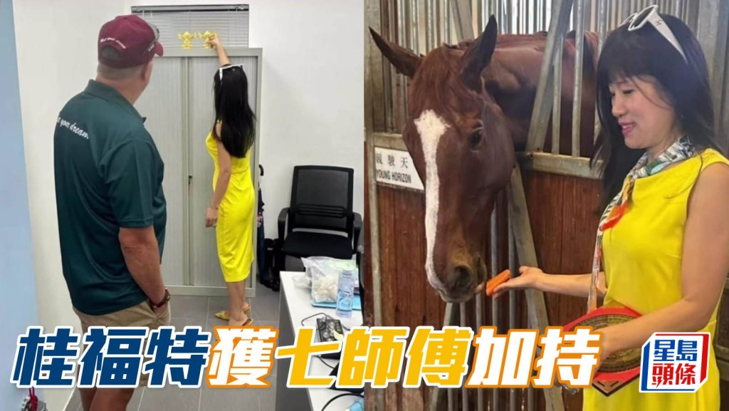 人稱「七師傅」的七仙羽 (右) 前往桂福特 (左) 的奧運馬房，為桂福特放下風水擺設。 相片來源：桂福特ig