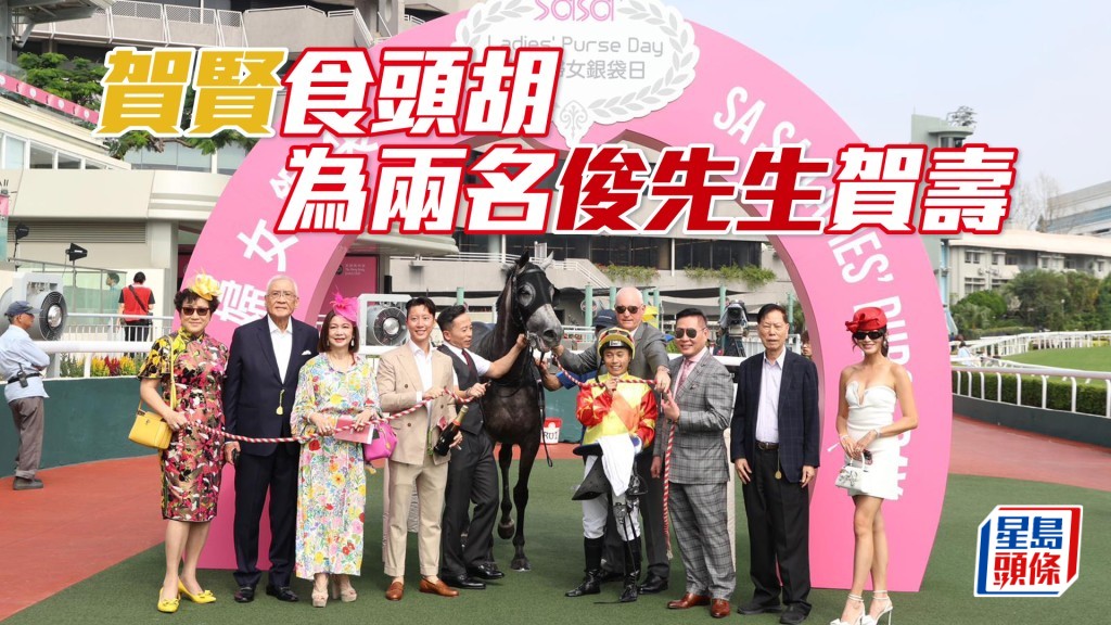 今日是潘明輝三十二歲生日，頭場即憑師父賀賢訓練的「駿先生」贏馬。