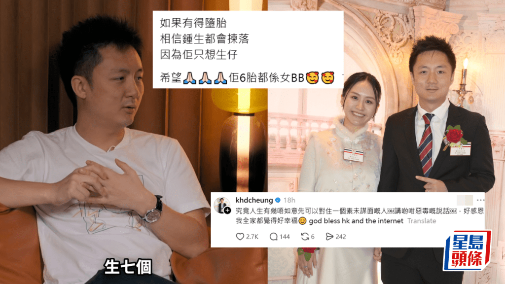 鍾培生「生仔論」惹爭議  轟網民祝生六個女惡毒  要莊雅婷十年生五子 遇一情況要生夠7個