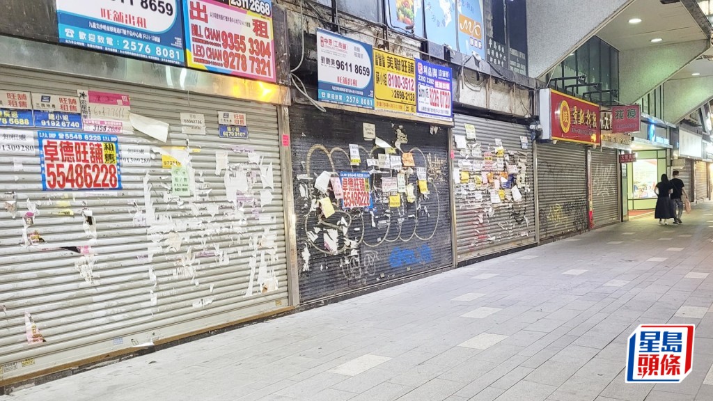本港今年上半年至今已有多家企業及食肆等結業。資料圖片