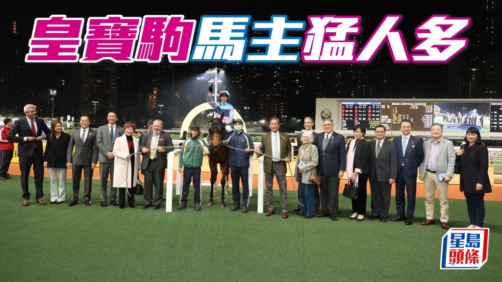 「寶駒」系馬主公平團體成員猛人甚多,包括馬會前主席陳南祿及葉錫安、現任董事孔思和、黃嘉純、香港傷健策騎協會楊存洲等等。