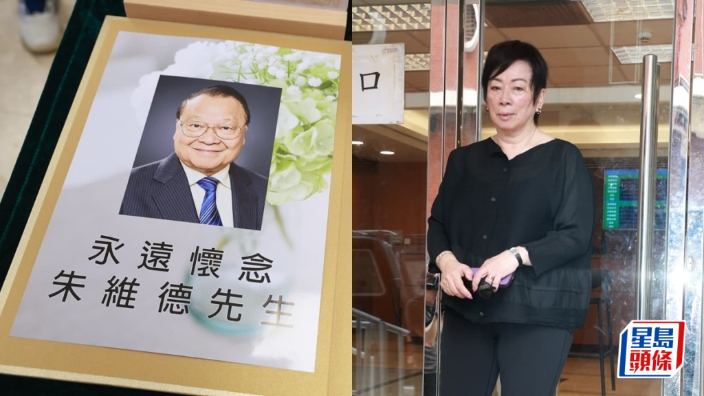 朱維德喪禮丨周梁淑怡送別「香港活字典」   憶合作往事：走遍香港角落吸引數千人到景點踩平草皮