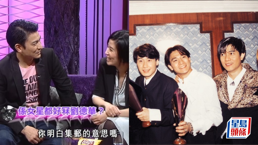 鄧兆尊揭「集郵女星」戰績  17年前吳君如爆料再成熱話  四大天王惟獨劉德華冇失守？