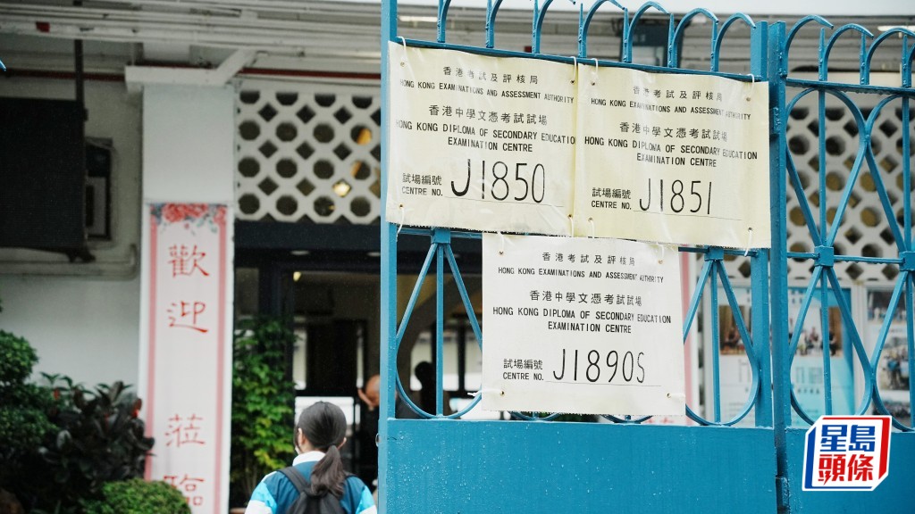 中學文憑試英文科口試下周二開考，考試及評核局昨撰文提醒考生各項注意事項。資料圖片