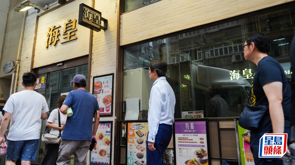 海皇粥店全線結業|有市民感可惜讚食物地道 有人指味道一般價錢偏貴