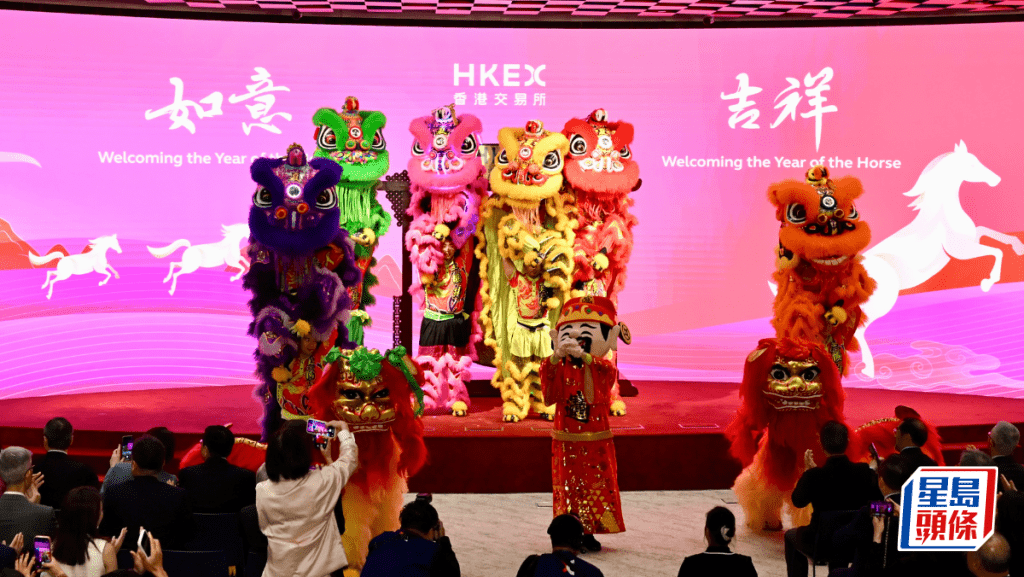 馬年首個交易日開市儀式。劉駿軒 攝