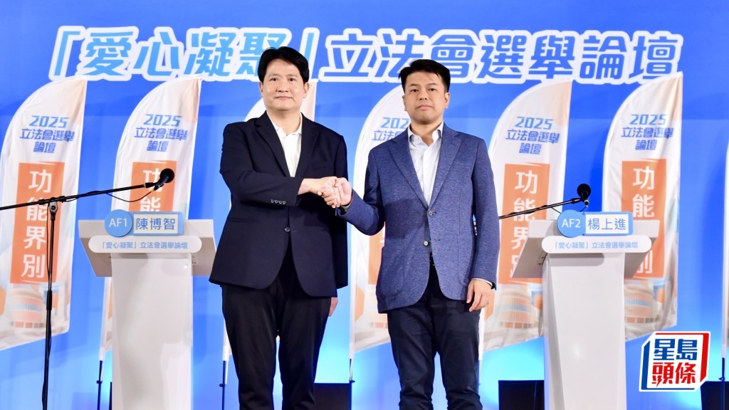 政府主辦的「愛心凝聚」立法會選舉論壇今午（4日）繼續舉辦，第三場辯論是漁農界。