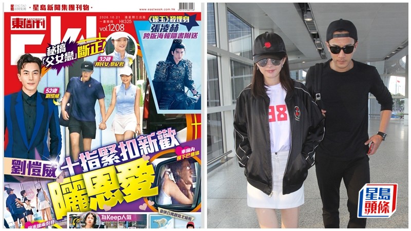 劉愷威黎紀君認愛丨5年婚姻走得轟烈 觀念鴻溝傳老死不相往來 劉丹屢爆孫女久未見媽