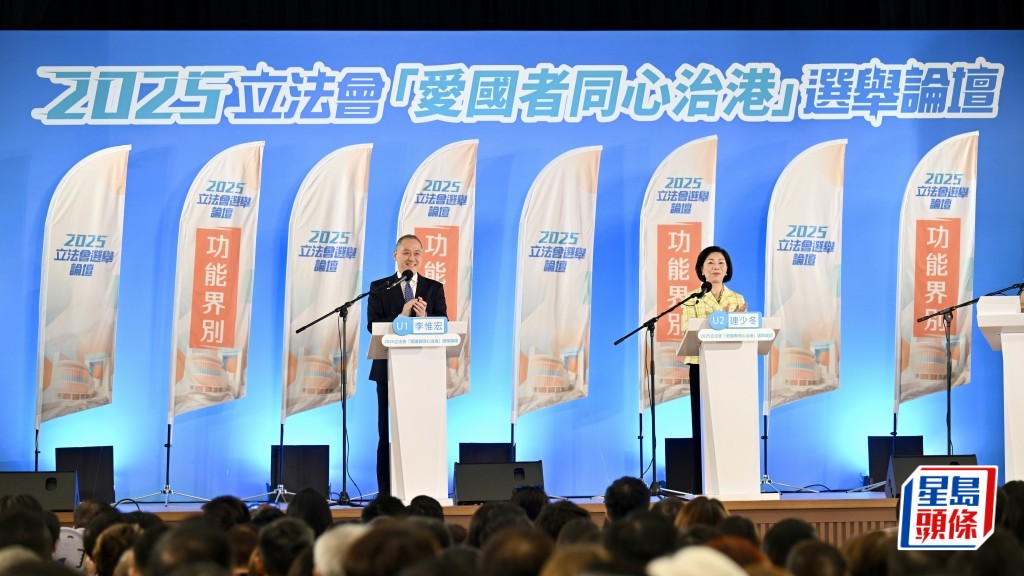 立法會選舉︱金融服務界論壇 李惟宏倡推動監管友善 連少冬提中資優勢