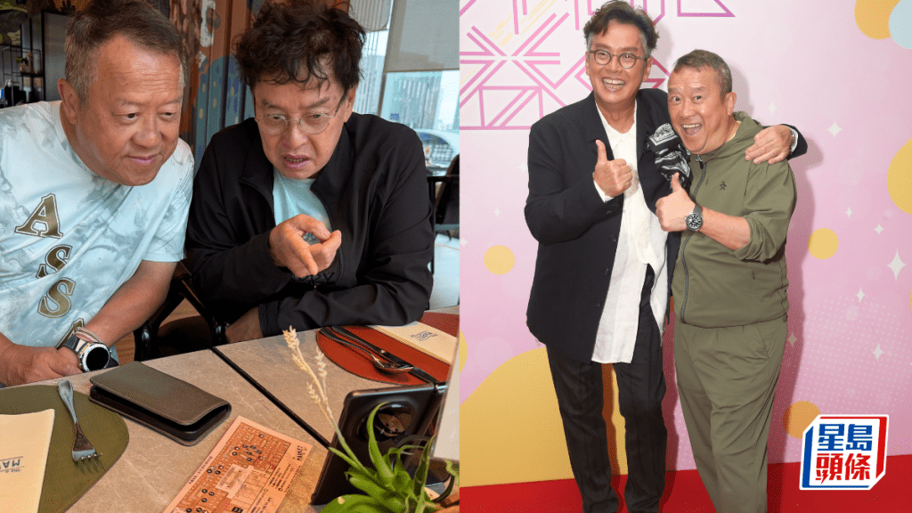 谭咏麟与曾志伟手机睇波表情肉紧  Friend足50年情谊深厚  睇世界杯独特见解被赞真球迷
