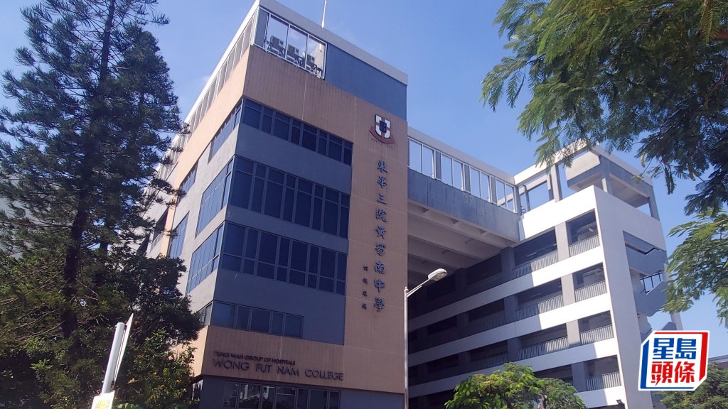 黃笏南中學疑爆偷拍事件 17歲男生4月底被捕 涉非法拍攝或觀察私密部位