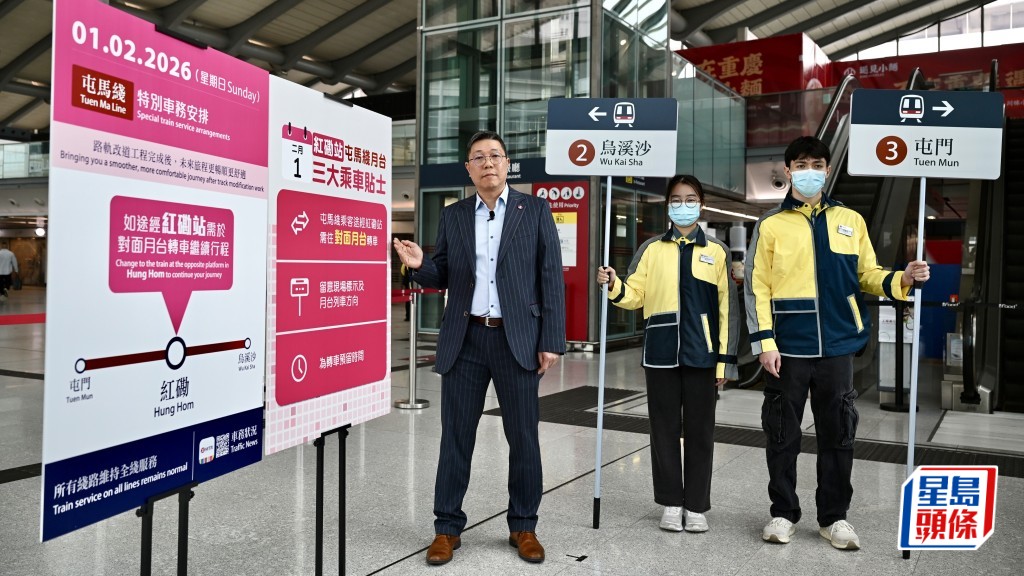 屯馬綫2.1及3.8實施特別安排 紅磡站須對面月台轉車 料額外需時5分鐘