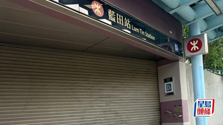 藍田站暫時關閉。梁國峰攝