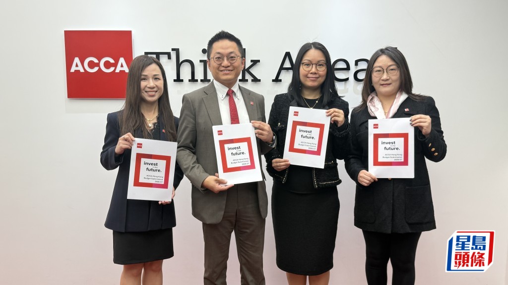 財政預算案2026｜ACCA提15建議 倡薪俸稅退稅上限至1萬元  料25/26綜合盈餘達41億