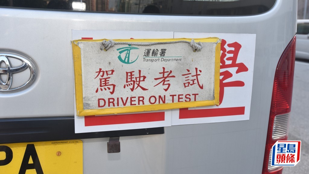 考車牌︱去年輕型貨車合格率不足三成 合併試排期要等158日