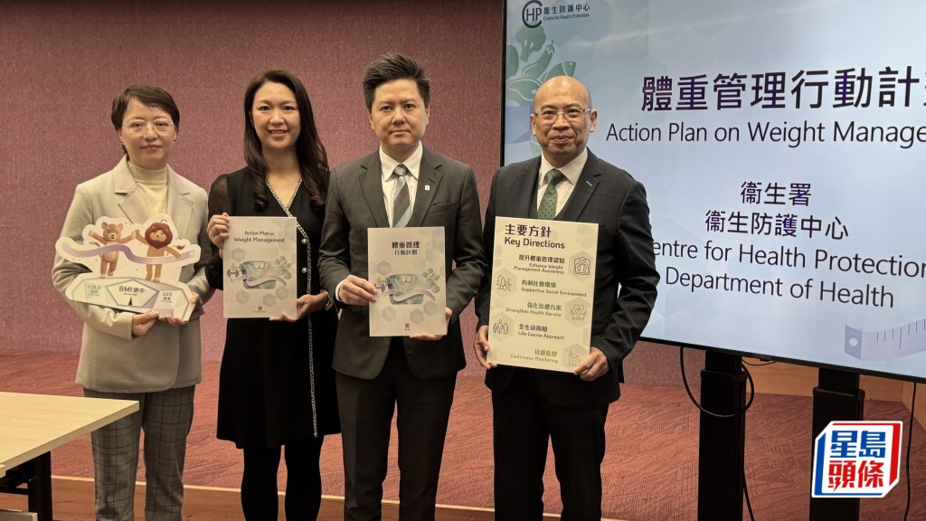 政府今日（4日）藉「世界肥胖日」公布香港首份《體重管理行動計劃》。