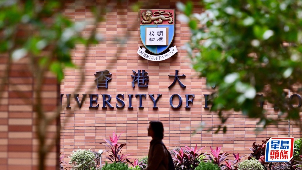 港大法律生疑以AI製作數百張女同學色情照  港大 : 已向涉事學生發警告信