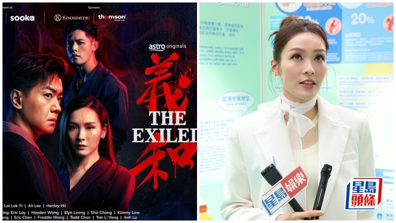 李佳芯認對《義和》突被抽失望 自認「做細」拒揣測 曾與黎諾懿討論有八個字想法