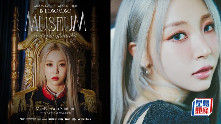 韓女團MAMAMOO玟星首個香港Solo演唱會  送超珍貴1對1合照機會