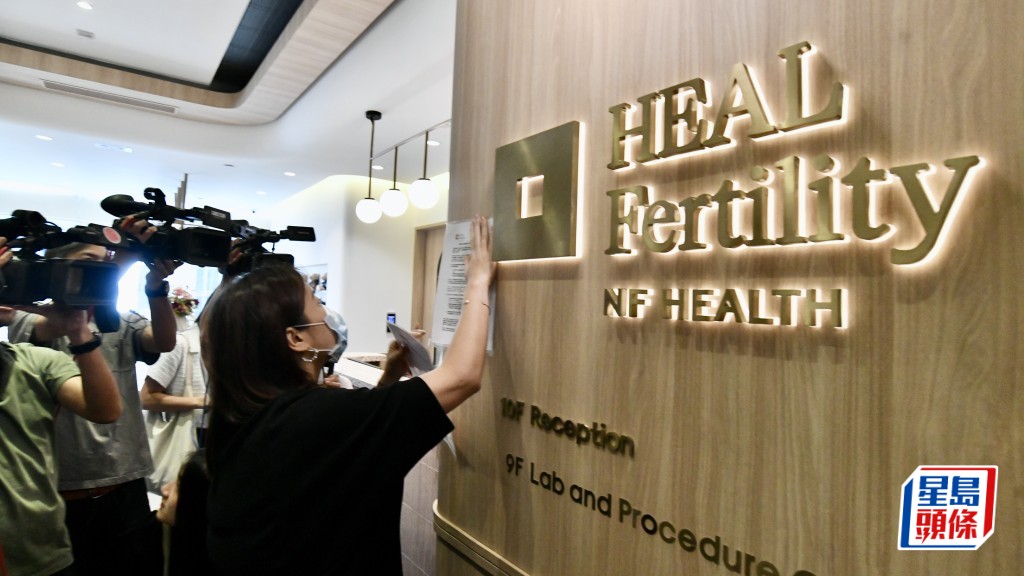 希愈生殖医学中心调乱样本 中环办公室职员今早如常上班 仅张贴声明拒回应提问