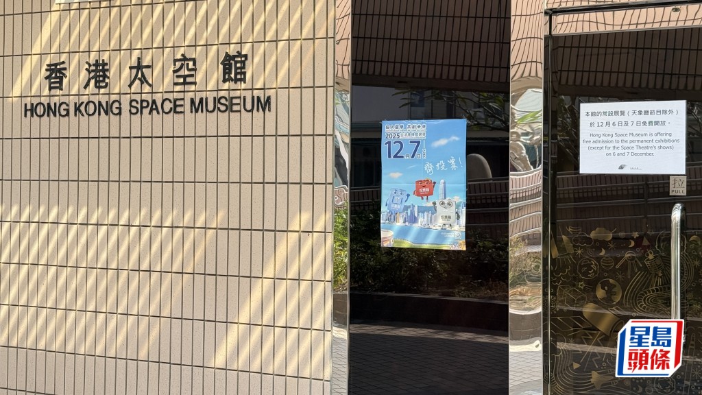 政府今明兩日向市民免費開放設施。