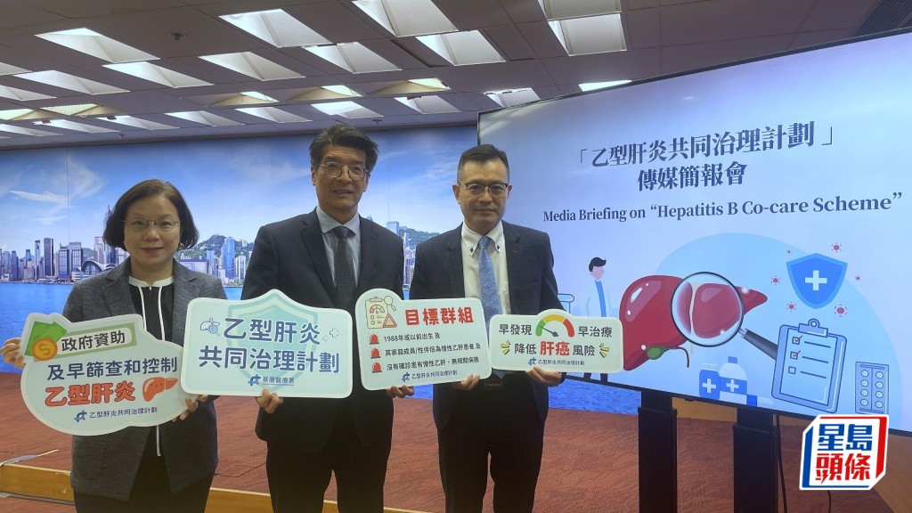 乙型肝炎｜共同治理計劃2.7推出  合資格者180元做篩查  料30萬人受惠