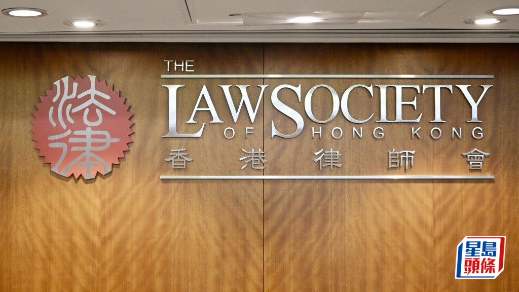 宏福苑五級火｜香港律師會致哀 承諾與受災社群並肩同行