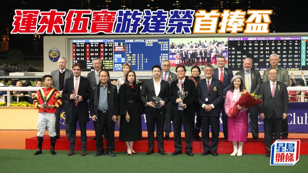 昨晚谷戰唯一錦標是義勇軍挑戰盃，結果由「運來伍寶」捧走，練者游達榮首次在港捧盃。