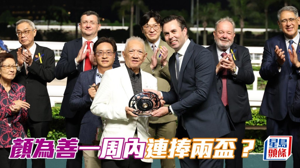 顏為善一周內可望連捧兩盃？