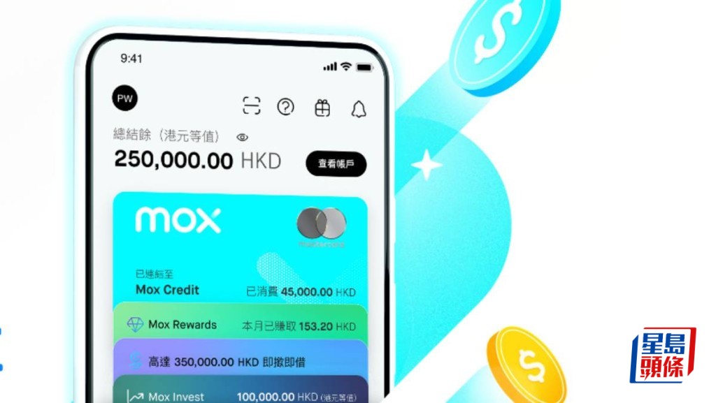 Mox推靈活儲蓄計劃 可選港元或美元 息率分3個不同階段