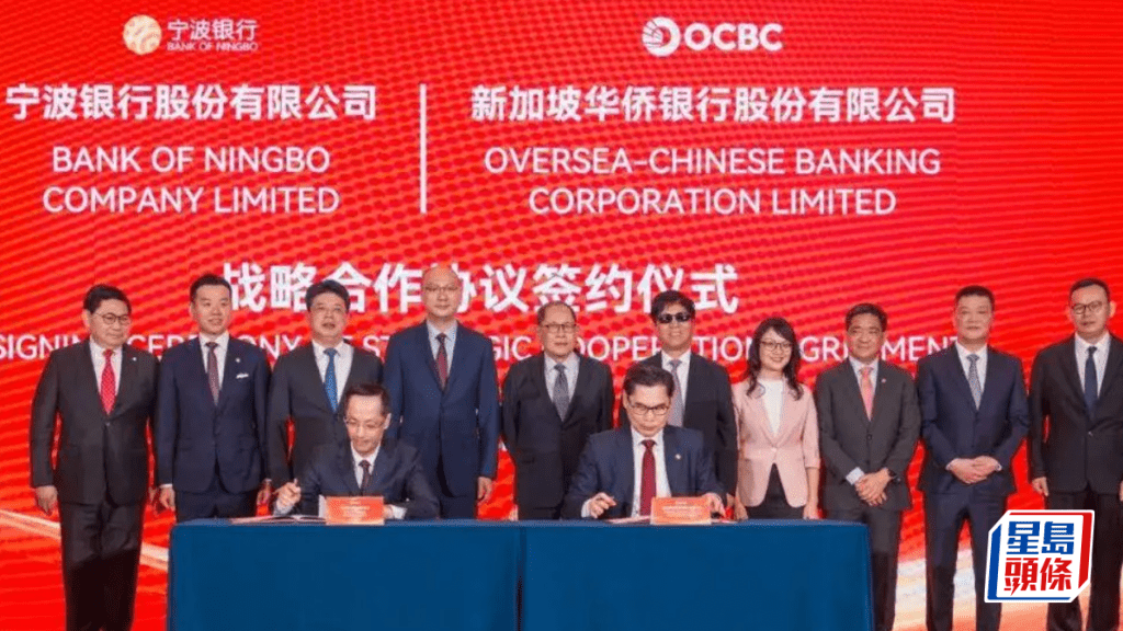 華僑銀行與寧波銀行續簽10年合作協議 去年進軍東盟中企新客飆5成 