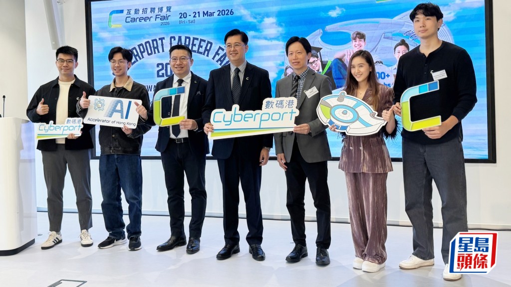 香港青年協會與數碼港合辦的「數碼港互動招聘博覽2026」將於本月20及21日在數碼港3座及商場中庭舉行。